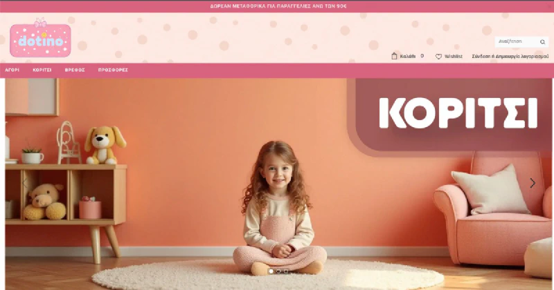dotino.gr.jpg