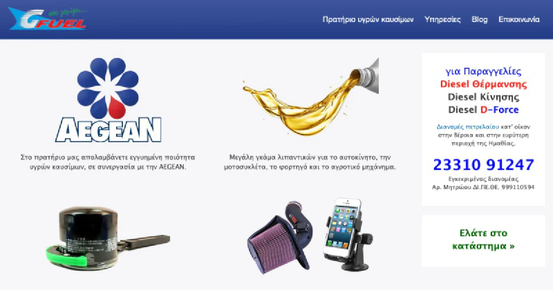 gfuel.gr.jpg