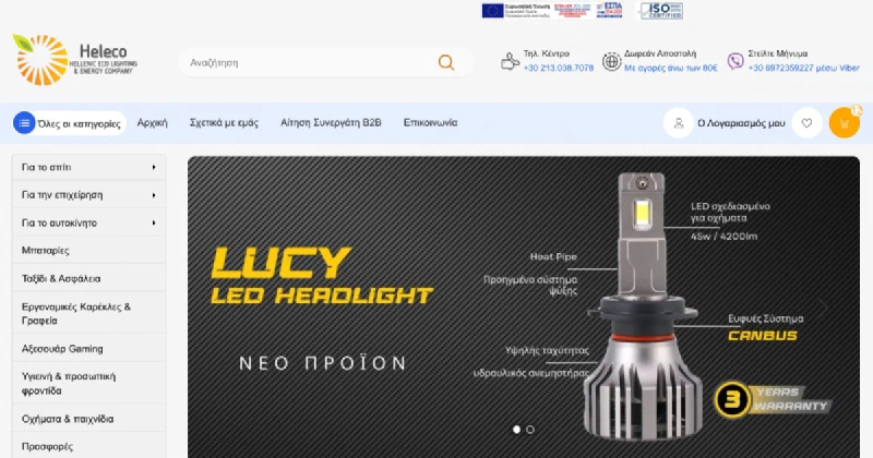 Heleco.gr.jpg