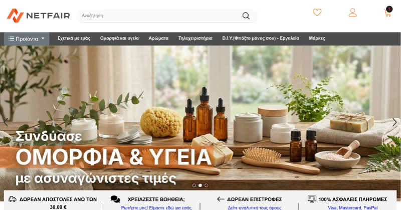netfair.gr.jpg
